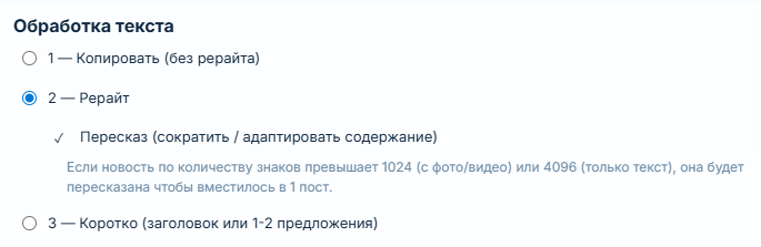 Обработка текста